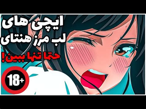 انیمیشن پورنو >>> بهترین فیلم ها